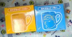 サンリオ ポムポムプリン 当たりくじ マグカップ 2個セット イエロー ブルー