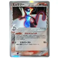 PSA5 ミュウツー δ デルタ種 019/086 ホロンの研究塔 2025年最新】ミュウツーδ-デルタ種 019/086の人気アイテム