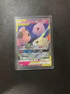 トゲピー&ピィ&ププリンGX RR SM12a TAG TEAM GXタッグオ…