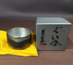 玉川堂 鎚起銅器 建水 共箱付 直径15cm 高さ10cm燕 煎茶道具No.23
