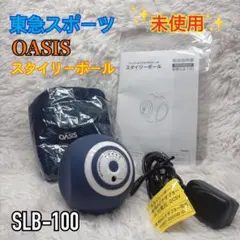 2026年最新】スタイリーボール 新品の人気アイテム - メルカリ