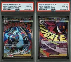 ポケモンカード メガリザードンX メガゲンガー PSA10 2枚セット連番
