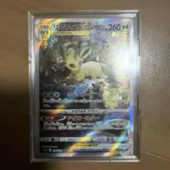 ポケモンカード　リーフィアVSTAR SAR ARS10＋　鑑定書付き リーフィアVSTAR SAR S12a 210/172 - | ポケモンカード専門店 Cobalt Cave