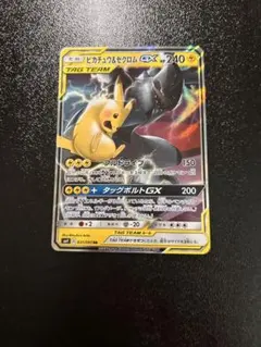 ピカチュウ＆ゼクロムGX RR SM12a TAG TEAM GXタッグオール…
