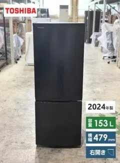 美品　高年式　TOSHIBA 冷蔵庫 153L 黒 中古 東芝 高年式 153L 2ドア冷蔵庫 GR-R15BS-K 2020年製
