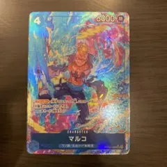 ワンピースカードゲーム　マルコ　SR パラレル　PRB02-008
