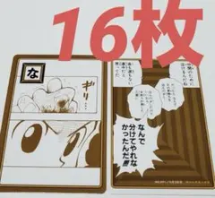 ジャンプフェスタ　クラピカ　②　ハンターハンター　かるた　カード　ブロマイド カード ジャンプフェスタ クラピカ ② ハンターハンター かるた