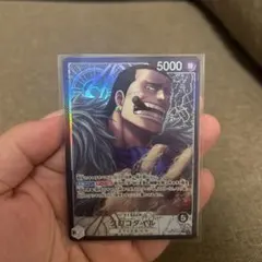 クロコダイル　リーダーパラレル