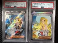 リーリエの決心 SR SAR PSA10 連番　メガブレイブ