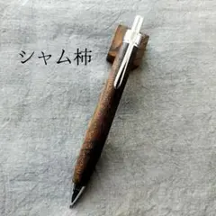ハンドメイド 木軸シャープぺン ムラサキタガヤサン 0.5mm ウッドペン