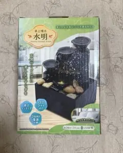 卓上噴水　水明　卓上インテリア　LEDライト付き　新品