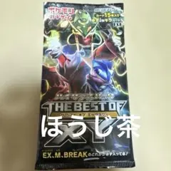 2026年最新】the best of xy 未開封の人気アイテム - メルカリ
