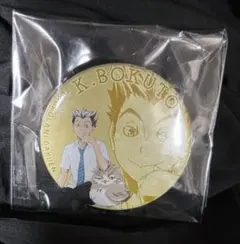 ハイキュー 缶バッジ 木兎光太郎