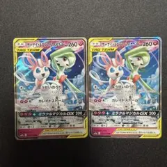 引退整理】イーブイ&カビゴンGX サーナイト&ニンフィアGX計2枚 - メルカリ