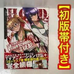 全巻 外伝 公式ガイドブック DAYS まとめ売り - メルカリ