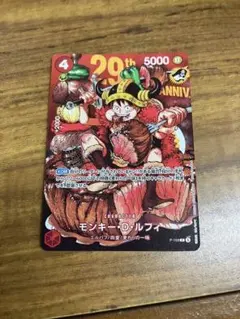 ジャンプ33号ワンピースカードモンキーDルフィ P-15929周年記念カード