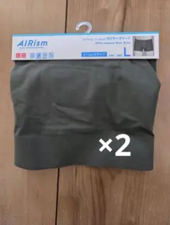 エアリズム ボクサーパンツ L ダークグリーン　２枚セット　AIRism