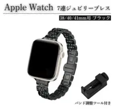アップルウォッチ レディース 7連 交換 ベルト 38mm ブラック E583