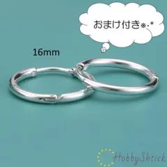 ◆セール中◆ フープピアス シルバー (RP0180-S-16)