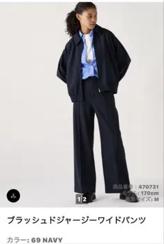 UNIQLO【新品】ブラッシュドジャージーワイドパンツ L NAVY