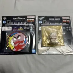HUNTER×HUNTER 一番くじ　G賞　コムギ イカルゴ ラバーコレクション