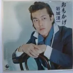 2026年最新】岩城滉一の人気アイテム - メルカリ