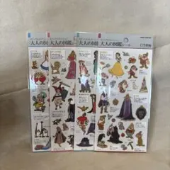 【正規品】大人の図鑑シール ディズニープリンセス