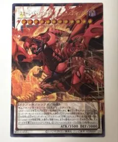 スカーレッドノヴァドラゴン バーニングソウル オーバーフレーム