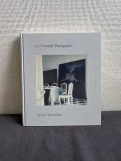 サイ・トゥオンブリー 2015年 原美術館 展覧会ポスター Cy Twombly