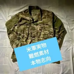 実物 米軍 ACU 迷彩 ジャケット L 難燃素材 ミリタリー　サバゲー