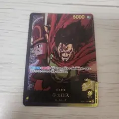キュロス リーダーパラレル ワンピースカード 金文字 EB02 EB01 - メルカリ