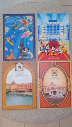 ディズニーポストカード 4枚セット