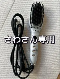 Lupilinaヘアアイロン 使用回数10回以下のサムネイル