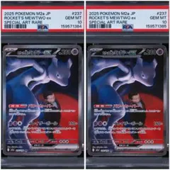 PSA102連番】ロケット団のミュウツーex SAR MEGAドリームex - メルカリ