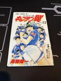 キャプテン翼 カード WEEKLY JUMP 5枚セット - メルカリ