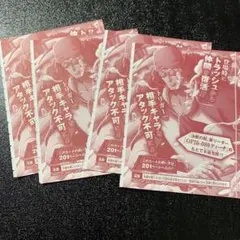 ワンピースカードゲーム クザン Vジャンプ付録 4枚セット