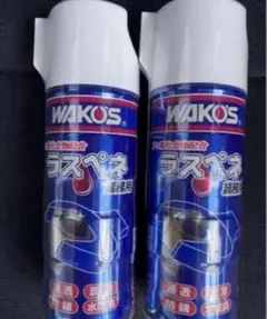 WAKO'S ラスペネ スプレータイプ 2本セットのサムネイル