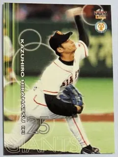 2025年最新】平松一宏の人気アイテム - メルカリ