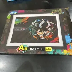 2025年最新】額入りアート 呪術廻戦の人気アイテム - メルカリ