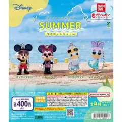 ディズニー SUMMER マスコットチャーム まとめ売り コンプリート