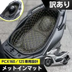 【訳あり】 PCX メットインマット ラゲッジマット JK05 KF47 傷のサムネイル