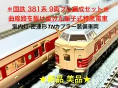 Nゲージ マイクロエース 481系 雷鳥 登場時 フルセット - メルカリ