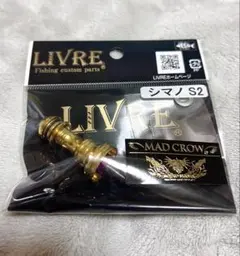 リブレ スクイッドマニア限定スカートゴールドシマノ用 - メルカリ