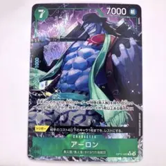 OP11-023　アーロン　R　緑　パラレル　魚人族　魚人島