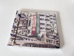 マイナス人生オーケストラ CDまとめ売り 2026年最新】マイナス人生オーケストラの人気アイテム - メルカリ