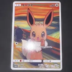 2025年最新】ポケモンカード イーブイ 287/SM-P ムンクの人気
