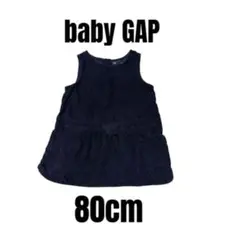 【ベビーギャップ】ジャンパースカート　コーデュロイ　ベビーキッズ　80cm