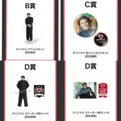 2026年最新】武知海青の人気アイテム - メルカリ