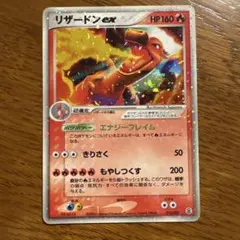 psa3】リザードンex ランダム構築スターター 012/052 - メルカリ