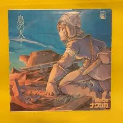 2025年最新】風の谷のナウシカ lpの人気アイテム - メルカリ